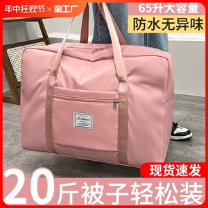 旅行包大容量女拉杆手提出差待产收纳包产妇专用行李袋子短途旅游
