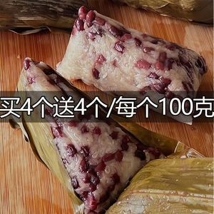端午节粽子真空包装速食熟粽子加热即食红豆黑米八宝蜜枣粽赤豆