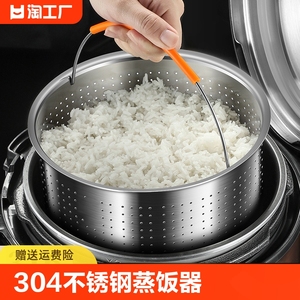 304不锈钢蒸笼电饭锅米汤分离蒸饭蒸米饭蒸格迷你蒸架沥米饭神器