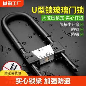 玻璃门锁u型锁挂锁双门插锁玻璃锁推拉门长锁商铺uu形锁加长安全