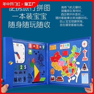 中国地图和世界磁力拼图儿童2023益智6岁3d立体玩具8一12磁性智力