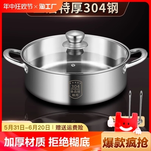 汤锅304不锈钢电磁炉专用气灶煮加厚火锅家用锅l食品级大容量煲汤