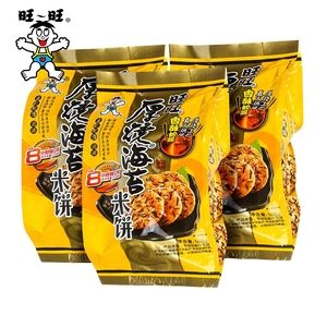 旺旺厚烧海苔米饼168g*1袋整箱雪饼糙米饼膨化食品饼干零食批发