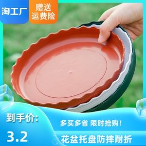花盆托盘塑料花盘加厚底盘大接水盘花盆垫底多肉圆形底托花盆底座