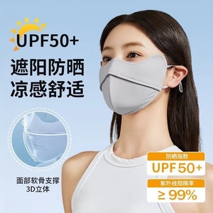 3D立体软支撑防晒口罩防紫外线女户外透气冰丝护眼角面罩遮脸夏季