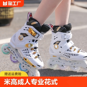 米高溜冰鞋成人专业平花式轮滑鞋男女成年初学者直排轮滑冰旱冰鞋