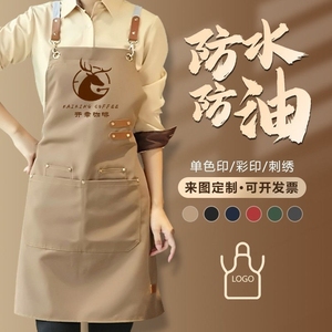 帆布围裙定制logo印字餐饮专用咖啡师奶茶店烘培防水工作服订制女