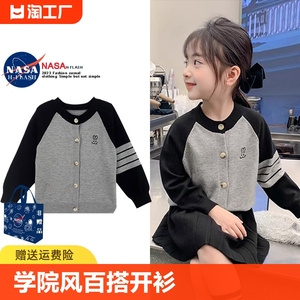 NASA联名女童学院风圆领针织开衫秋冬季新款洋气撞色插肩长袖毛衣