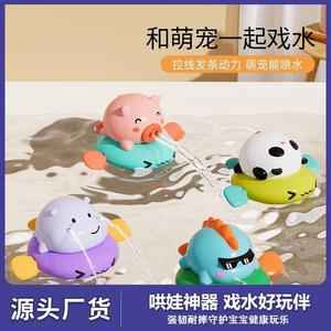 婴儿洗澡玩具儿童戏水喷水游泳小猪猪熊猫小孩玩水宝宝男女孩玩具