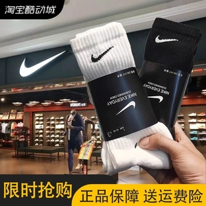 正品Nike耐克袜子男女中筒白色长筒毛巾底训练纯棉篮球运动跑步袜