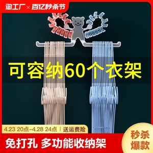 衣架收纳架免打孔阳台整理架放夹子家用收纳挂钩晾衣架神器折叠