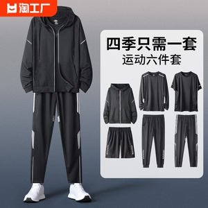 启迪卡侬运动服男士春秋跑步健身衣服速干衣晨跑足球体育训练外套