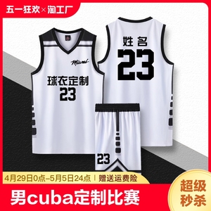 李宁篮球服套装男cuba球衣定制比赛训练运动篮球队服美式球服印字