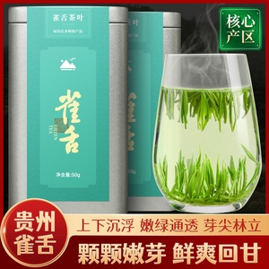 雀舌2024明前新茶绿茶茶叶特级独芽湄潭毛尖春茶嫩芽散装正品回甘