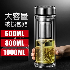 茶水分离水杯超大容量户外男士泡茶杯子耐热防爆便携双层玻璃杯
