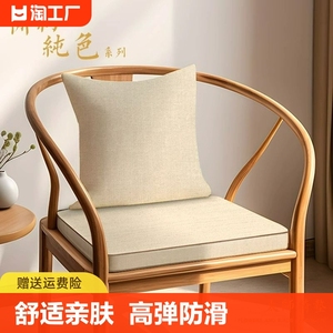 沙发坐垫茶椅新中式办公室海绵座垫中式实木垫圈椅红木椅子防滑
