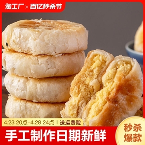 广东惠来正宗潮汕绿豆饼老式点心咸汕头糕点特产小吃零食绿豆糕