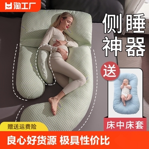 G型孕妇枕护腰侧睡枕侧卧托腹枕独立内胆可拆洗孕期必备四季款