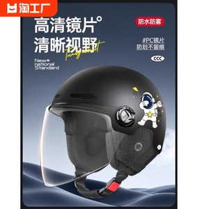 野马3c认证电动车头盔女款男四季通用摩托半盔安全帽轻便护耳防风