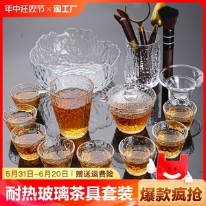 日式耐热玻璃茶具泡茶冰露套装家用功夫茶杯盖碗泡茶器茶道现代