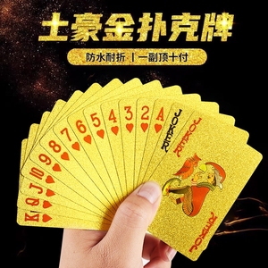 黄金塑料扑克牌PVC防水土豪金色金属朴克牌创意纸牌金箔扑克礼品