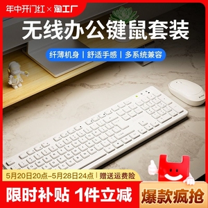 炫光无线键盘鼠标套装有线笔记本电脑台式外接无声打字静音104键