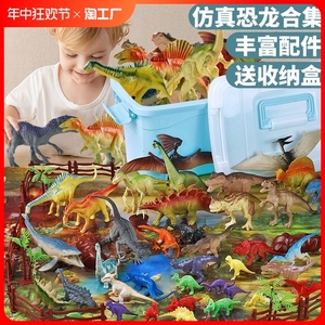 恐龙玩具儿童男孩侏罗纪大世界霸王龙仿真动物模型套装小孩子仿生