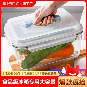 乐扣乐扣玻璃保鲜盒食品级冰箱专用大容量收纳盒超大密封盒子果盒