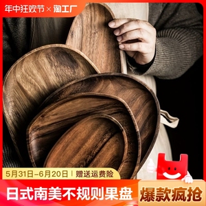 日式胡桃木色不规则盘相思木托盘木质木盘点心盘小食盘实木木制