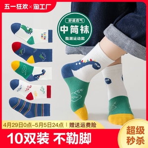 10双儿童袜子男童中筒袜春秋季宝宝中大童运动袜秋冬季高筒不勒腿