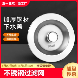 水池漏塞厨房洗碗槽堵水塞水槽垃圾过滤网器洗手盆漏水塞提笼塞子