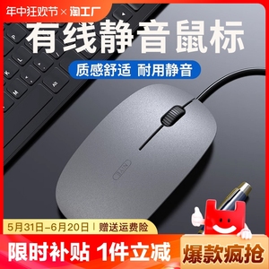 鼠标有线无声静音usb办公家用电竞台式电脑适用于想华硕联想惠普