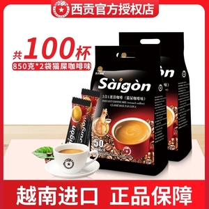 越南进口西贡咖啡saigon猫屎G7咖啡味速溶三合一咖啡粉100包袋装