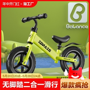 儿童平衡车自行车二合一滑行车1-3-6岁2宝宝玩具骑行车轻便入门