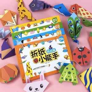 幼儿手工折纸diy制作材料小孩玩具幼儿园彩纸儿童大全书创意开发