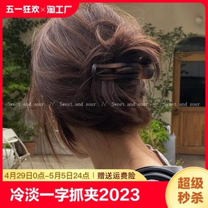 冷淡风后脑勺一字抓夹女2023新款高端半扎发头饰发夹气质发卡发饰