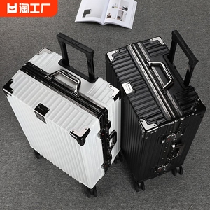 旅行箱黑色行李箱男学生结实耐用加厚大容量铝合金铝框24拉杆旅行