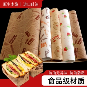 三明治包装纸专用的食品级汉堡防油纸袋一次性吐司饭团手抓饼文盒
