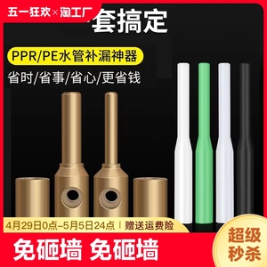 ppr水管修补工具pe补漏神器补孔热熔器模头修补棒墙胶棒自动数显