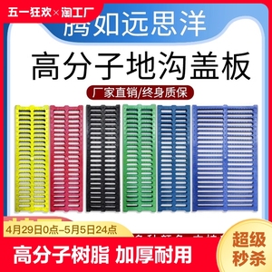 排水沟盖板厨房下水道雨水篦子高分子地沟树脂复合塑料阴井盖水槽