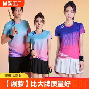 韩版羽毛球服男女短袖上衣儿童乒乓球吸汗透气运动网球排球服专业