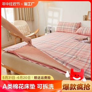棉花床垫软垫家用全棉垫被学生宿舍褥子成人床上贴身折叠防滑加宽