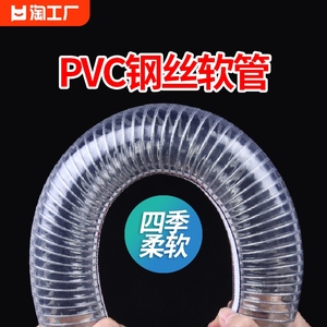 pvc钢丝软管耐高温塑料管水管耐油管子钢丝管透明真空管排水螺旋