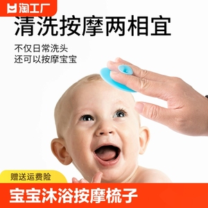 硅胶洗头刷宝宝沐浴按摩刷洗发梳子去头垢婴儿成人洗头神器头部