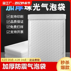 复合珠光膜气泡信封袋加厚防震白色泡沫气泡袋书本服装快递袋批发