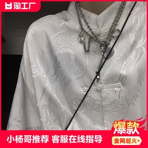新中式龙纹盘扣刺绣2024年中国风唐装衬衫外套衬衣上衣男女春提花