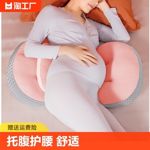 孕妇枕护腰侧睡枕托腹u型侧卧抱枕睡觉专用枕孕期垫躺靠枕头用品