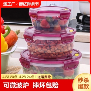 圆形保鲜盒塑料微波炉加热密封盒水果便当饭盒专用冰箱收纳食品盒