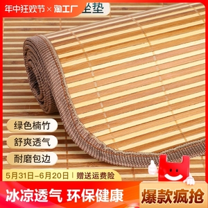夏天凉席坐垫椅子垫透气夏季办公室汽车沙发麻将竹垫学生冰凉空气