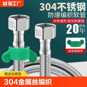 304不锈钢金属丝编织进水管4分连接冷热上热水器马桶高压防爆软管